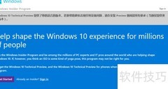 Win7/8.1一键升级Win10 9926