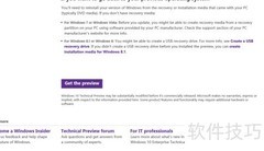 Win7/8.1一键升级Win10 9926