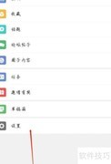 乒乓网用户协议查看方法