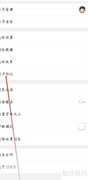 乒乓网用户协议查看方法