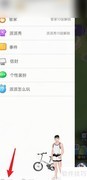 派派APP开启日志功能教程