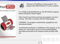 Word转Flash文档技巧
