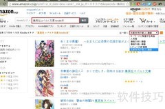日本海淘轻小说抢购指南