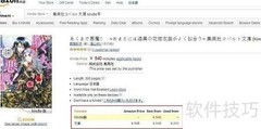 日本海淘轻小说抢购指南