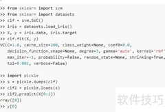 scikit-learn模型保存方法
