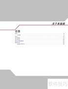 MC-1000数据采集器使用指南