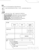 MC-1000数据采集器使用指南