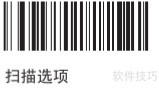 symbol扫描枪条码设置教程
