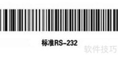 1203扫描枪输入设置指南