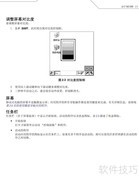 MC-1000数据采集器使用指南