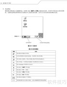 MC-1000数据采集器使用指南
