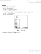 MC-1000数据采集器使用指南