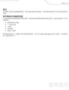 MC-1000数据采集器使用指南