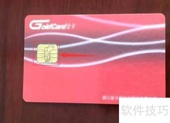 煤气卡正确插卡方法