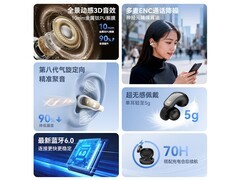 魔声耳夹式耳机领券到手仅91元！