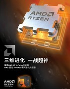 AMD锐龙处理器搭配DDR5单通道内存：春节攒机的最优解！