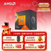 AMD锐龙处理器搭配DDR5单通道内存：春节攒机的最优解！