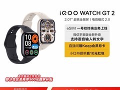 iQOO WATCH GT 2手表活动价398元