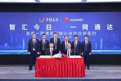 华为与今日人才签署合作协议，深耕政务与城市数智化AI新生态