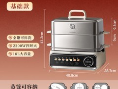 小熊18L电蒸锅限时特惠