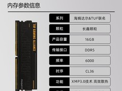 阿斯加特联名16g DDR5 6000内存条特惠