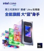 2026 轻薄办公本 TOP 之选:酷睿 Ultra300 系列领衔,AI 高效 便携适配全场景