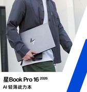 2026 轻薄办公本 TOP 之选:酷睿 Ultra300 系列领衔,AI 高效 便携适配全场景