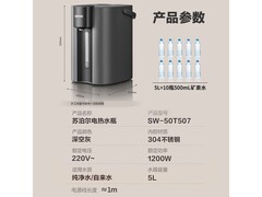 苏泊尔5L智能保温电热水瓶低至180元