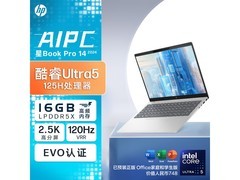 惠普星Book Pro 14 AI轻薄本限时特惠