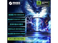 机械革命苍龙16 Ultra游戏本直降1510元