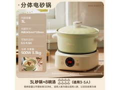 小熊3L电砂锅京东特惠，到手仅218元