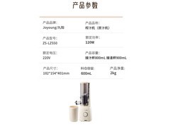 九阳汁渣分离原汁机254元