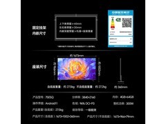 海信小墨E5Q 75英寸AI电视直降981元