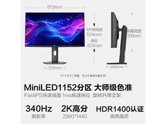 HKC 27 英寸 2K 340Hz 显示器低至 1699 元