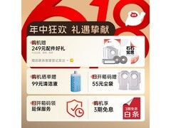 石头P10S Pro扫拖一体机水箱版