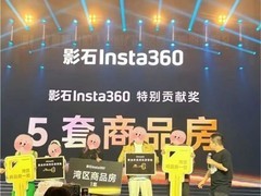 影石年会豪掷千万奖一线90后员工：五套湾区房产+六台豪车