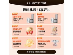 UWANT友望云朵D100洗地机，低至772元