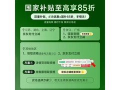 石头P10S Pro扫拖一体机限时特惠