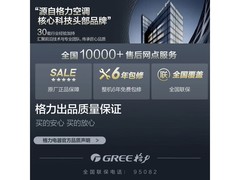 格力云锦三代1.5匹空调，到手仅2039元