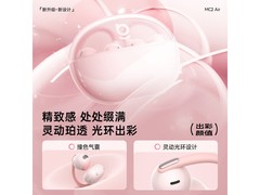 倍思MC2 Air AI翻译耳机