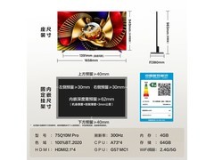 TCL Q10M Pro 75英寸4K Mini LED电视