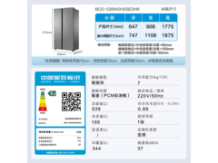 海尔539L家宴冰箱，京东低至1762元