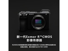 索尼Alpha 6700微单限时特惠