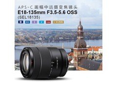 索尼SEL18135镜头套机促销，到手3140元