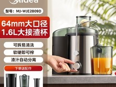 美的家用榨汁机活动来袭，低至69.49元