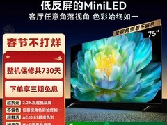 创维 75 英寸 A28Mini 电视直降 2600 元