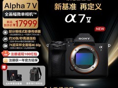 索尼a7M5全画幅微单直降1000元