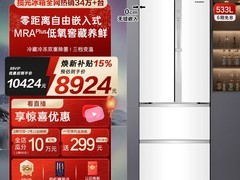 88VIP专享卡萨帝揽光冰箱