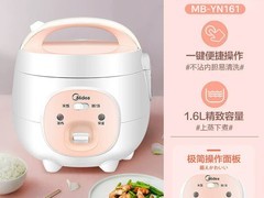 美的1L电饭煲百亿补贴到手138元