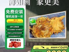 创维85英寸A7H Pro电视立减1680元